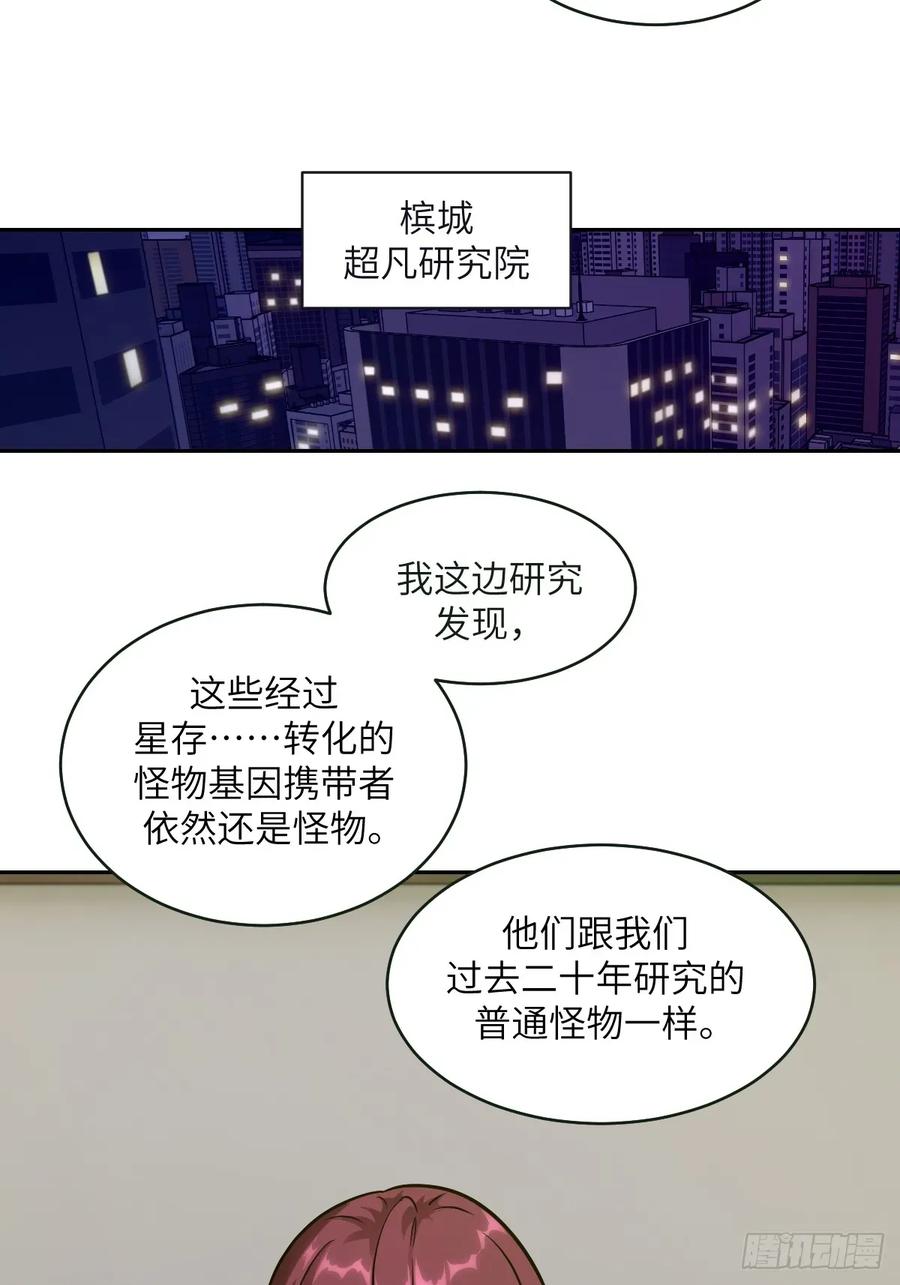 108蹭网-我的左手能异变-莒小暗（第17张）