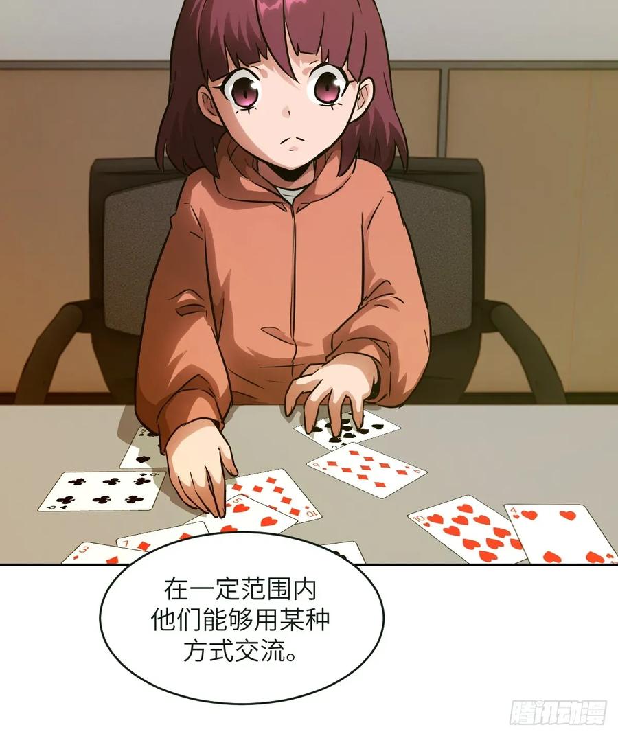 108蹭网-我的左手能异变-莒小暗（第18张）