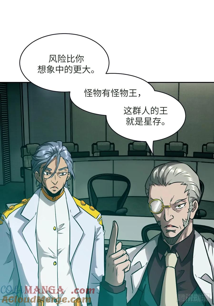 108蹭网-我的左手能异变-莒小暗（第25张）