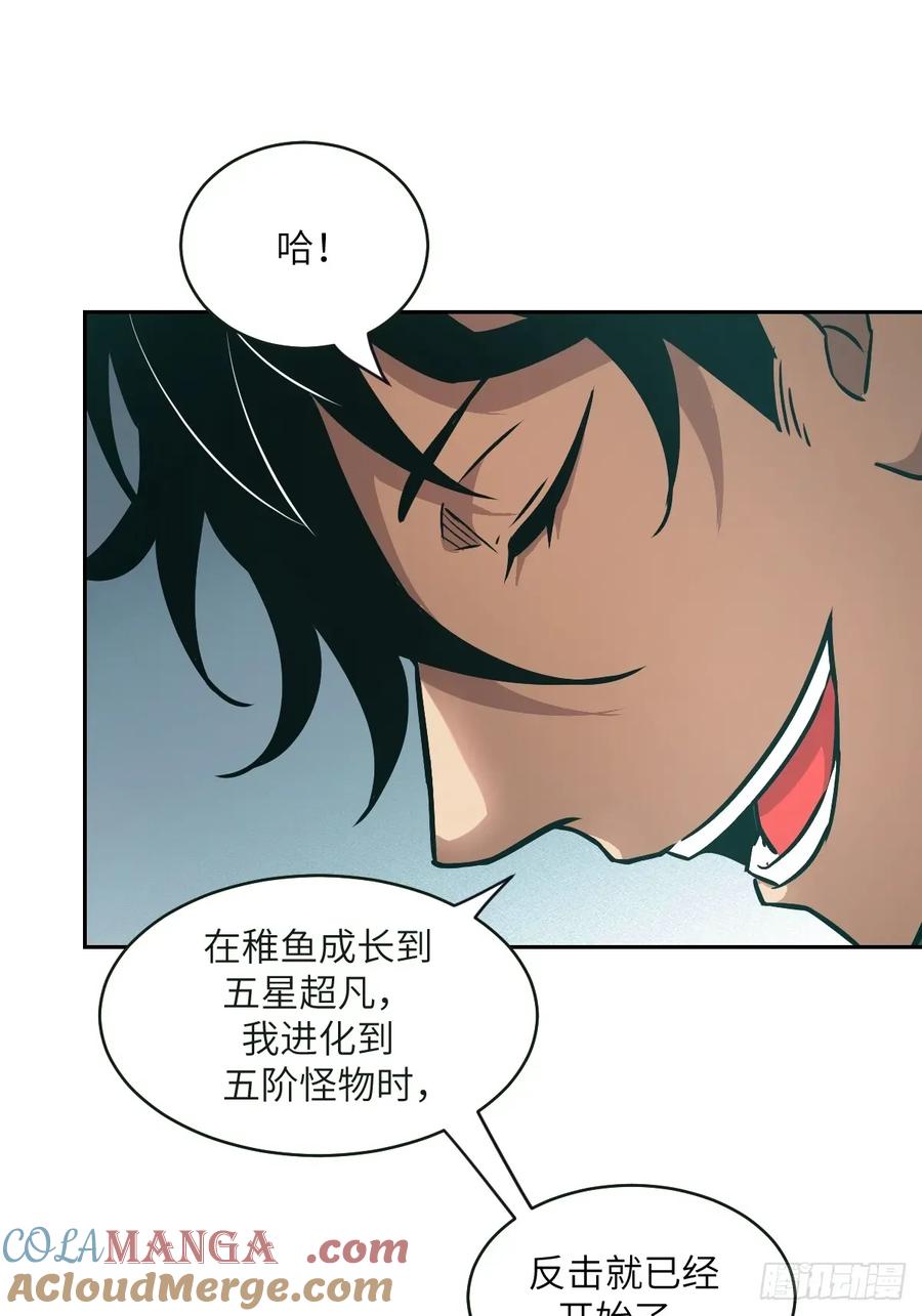 108蹭网-我的左手能异变-莒小暗（第13张）