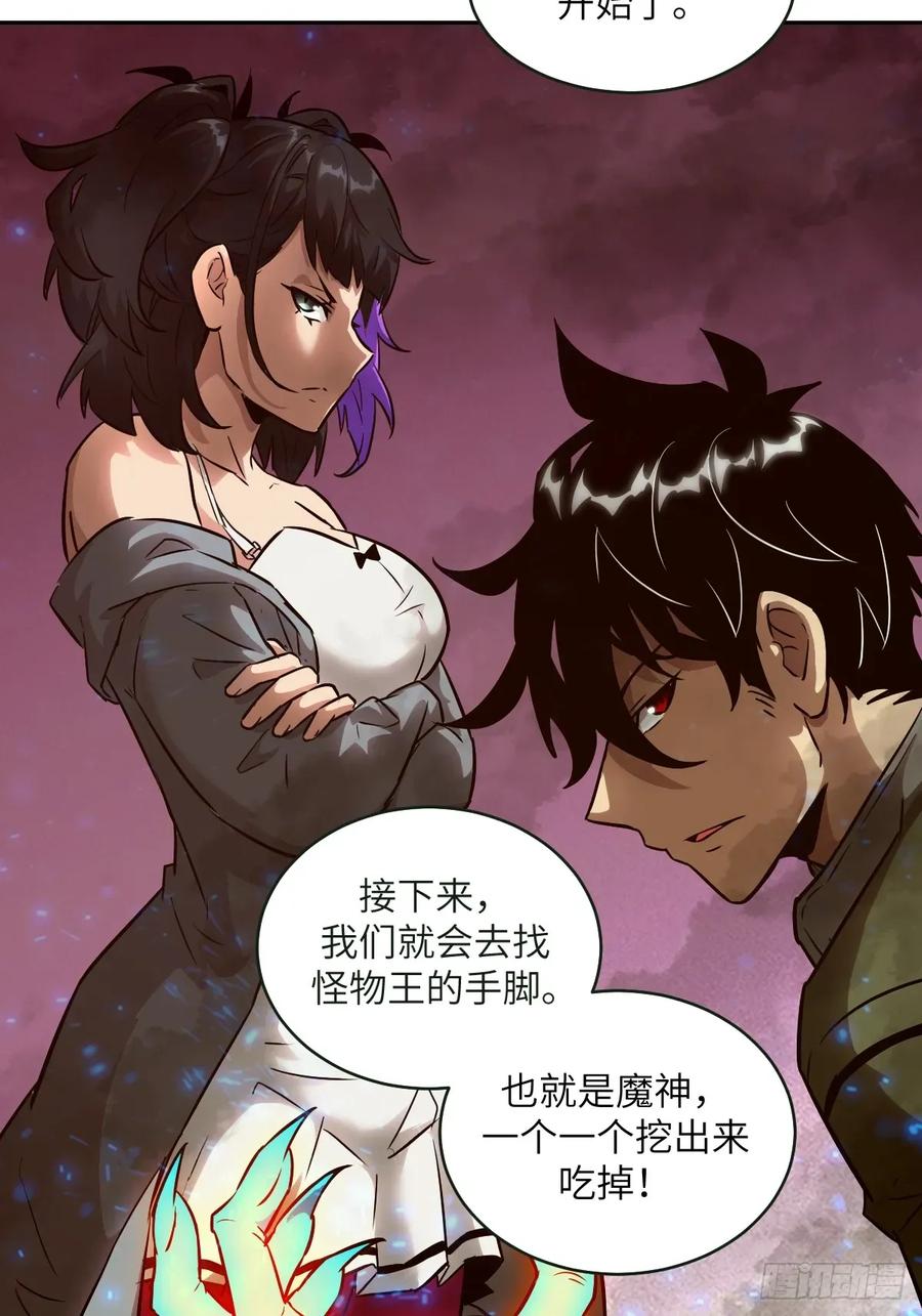 108蹭网-我的左手能异变-莒小暗（第14张）