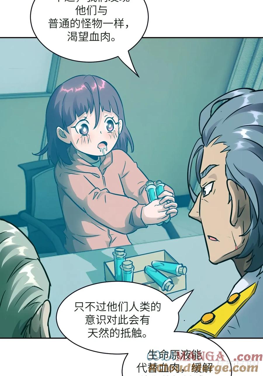 108蹭网-我的左手能异变-莒小暗（第22张）