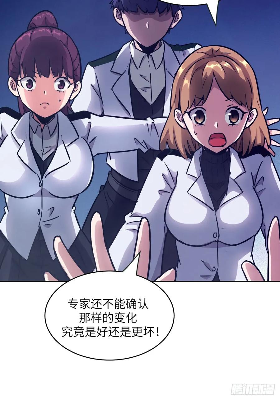108蹭网-我的左手能异变-莒小暗（第3张）