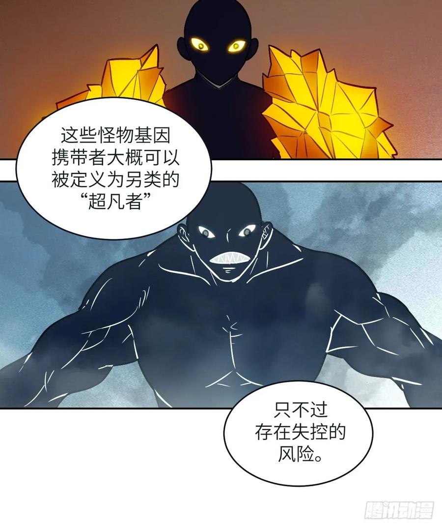 108蹭网-我的左手能异变-莒小暗（第24张）