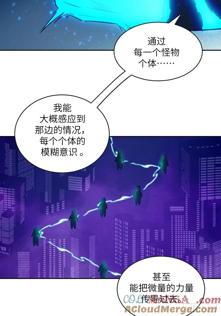 108蹭网-我的左手能异变-莒小暗（第16张）
