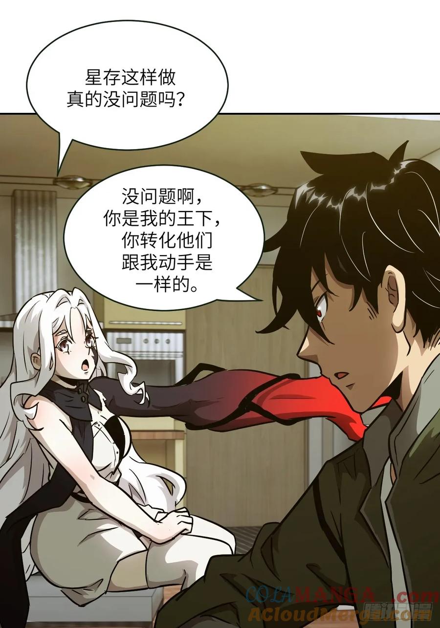 108蹭网-我的左手能异变-莒小暗（第10张）