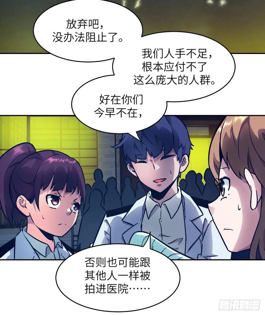 108蹭网-我的左手能异变-莒小暗（第6张）