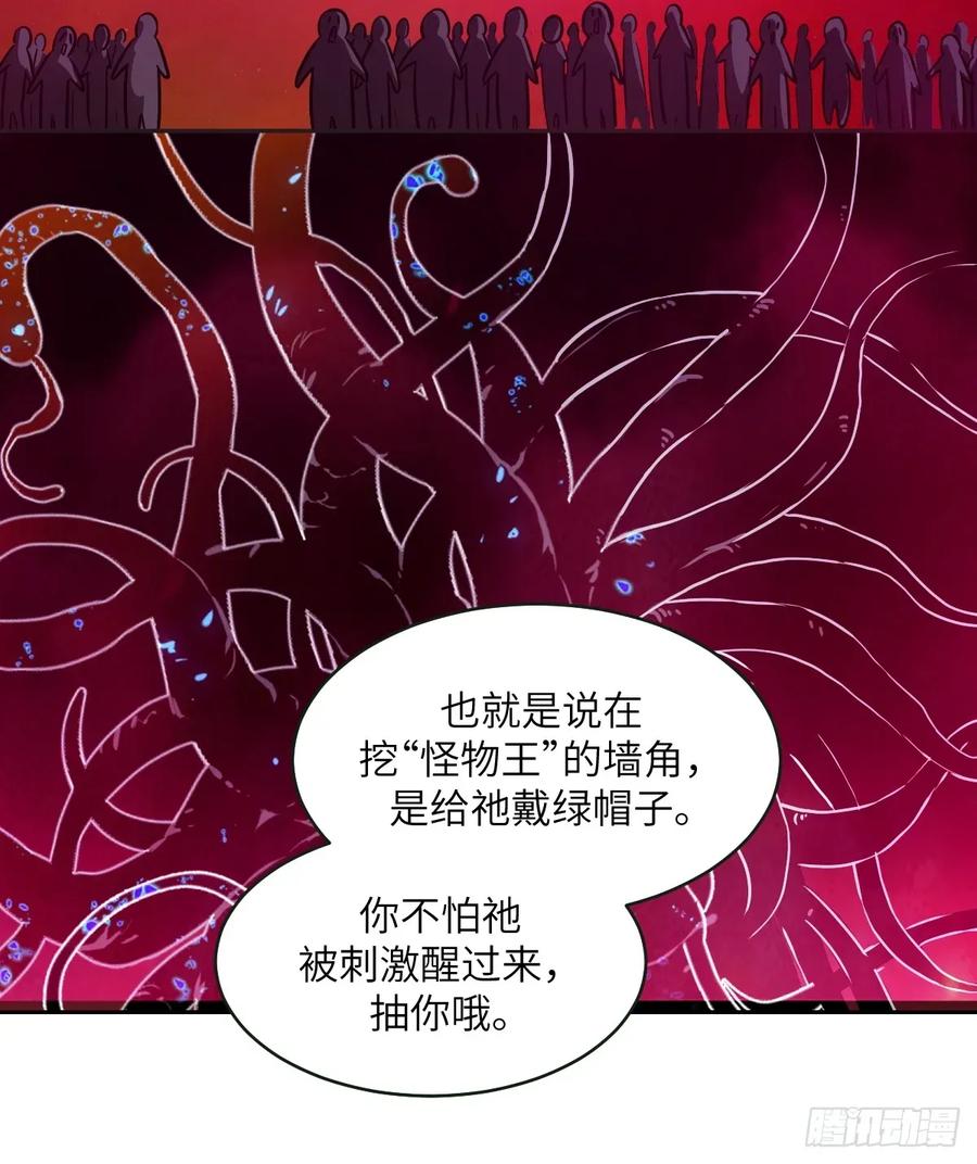 108蹭网-我的左手能异变-莒小暗（第12张）