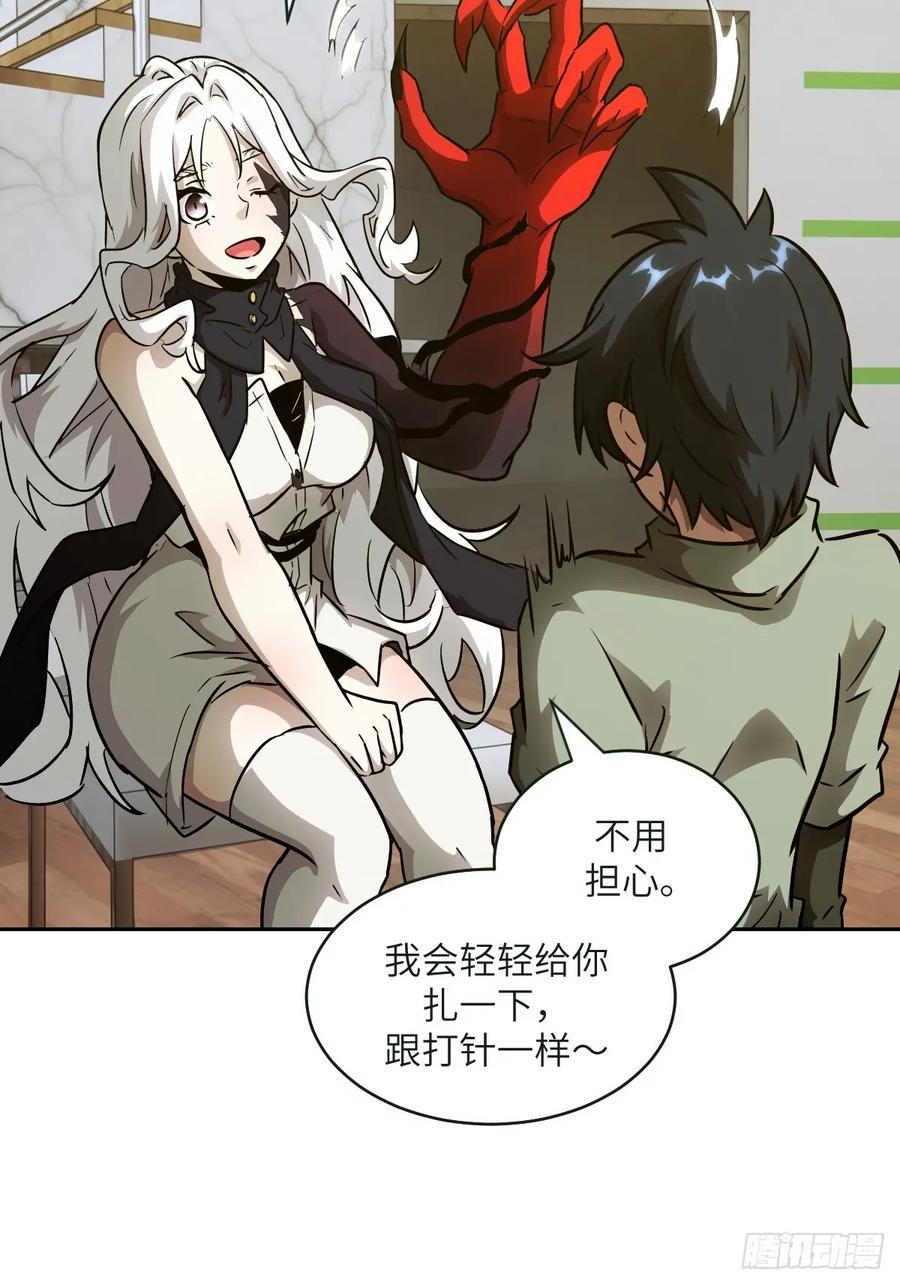 108蹭网-我的左手能异变-莒小暗（第9张）