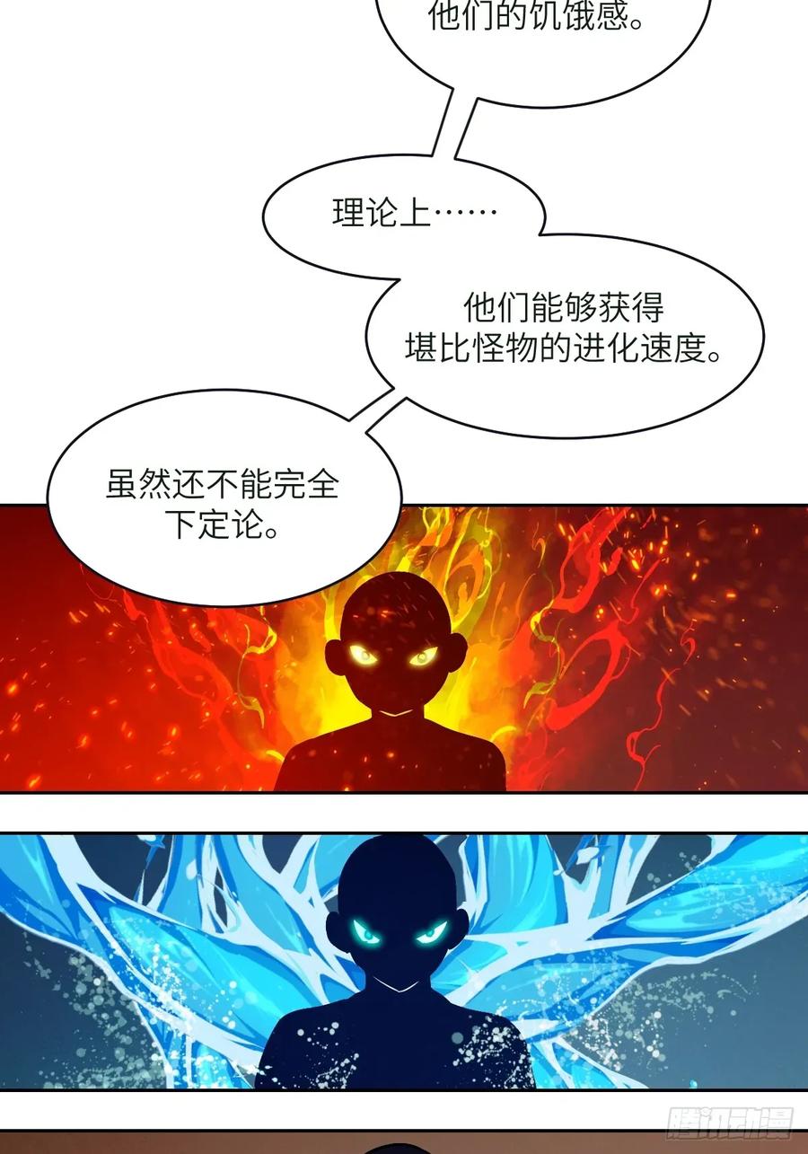 108蹭网-我的左手能异变-莒小暗（第23张）