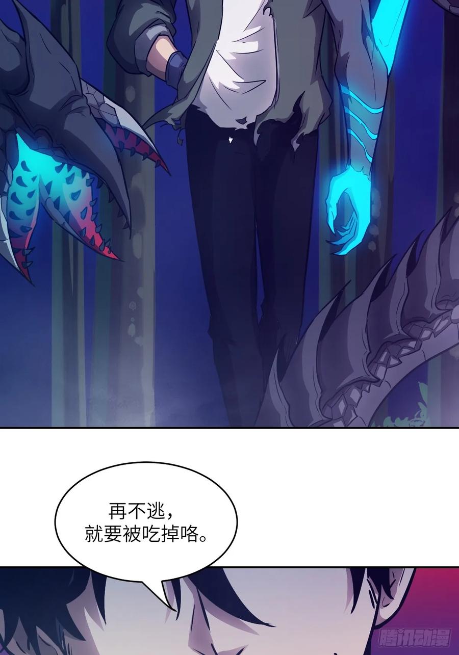 115我就是怪物-我的左手能异变-莒小暗（第20张）