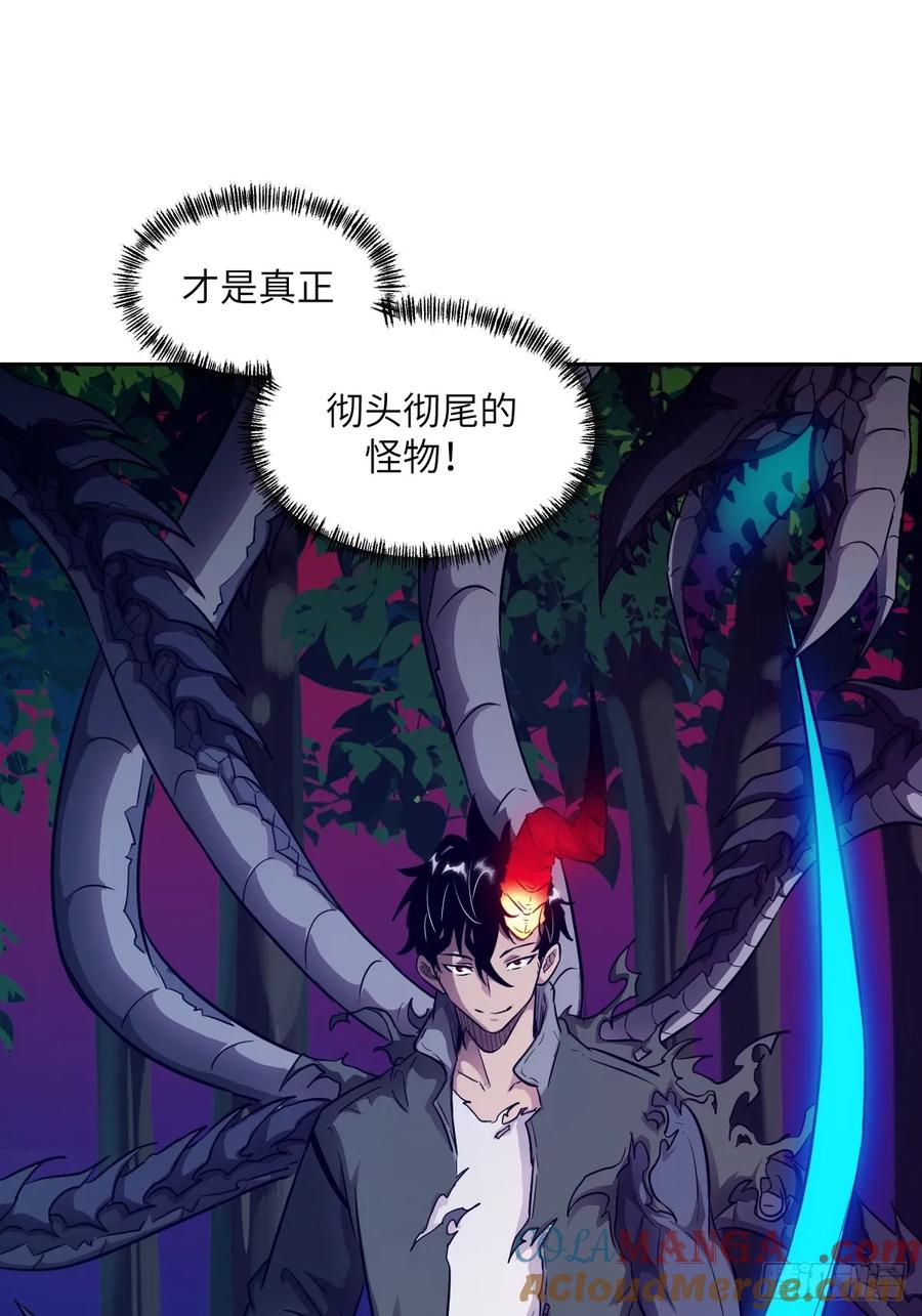 115我就是怪物-我的左手能异变-莒小暗（第19张）