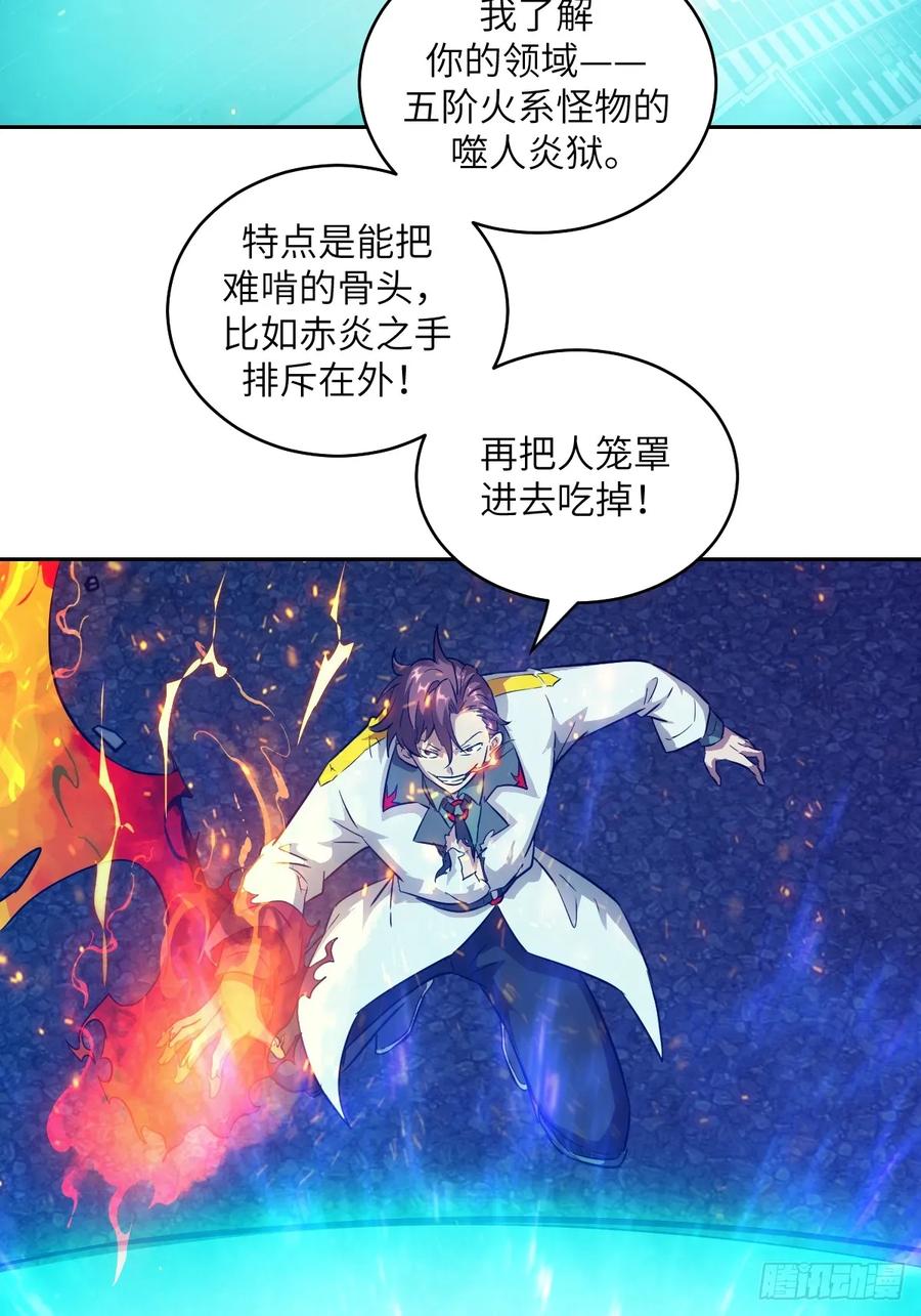 117正义审判-我的左手能异变-莒小暗（第23张）