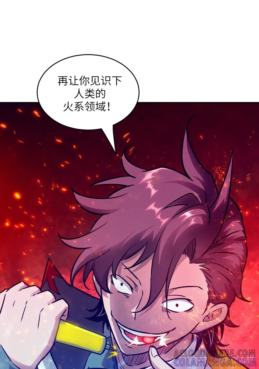 117正义审判-我的左手能异变-莒小暗（第25张）
