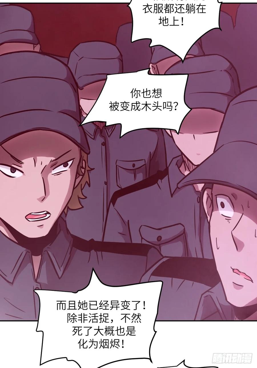 118一分钟都坚持不了-我的左手能异变-莒小暗（第21张）