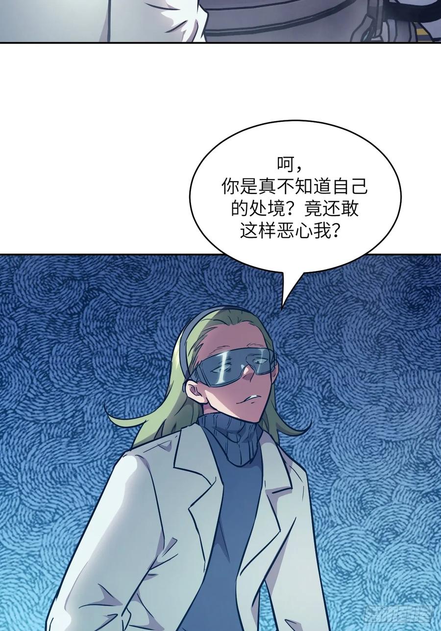 118一分钟都坚持不了-我的左手能异变-莒小暗（第11张）