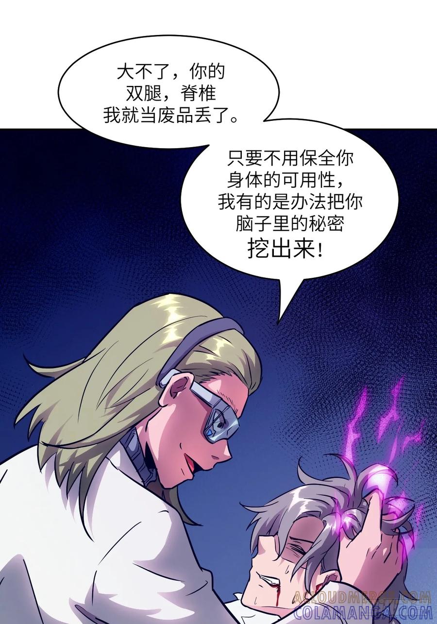 118一分钟都坚持不了-我的左手能异变-莒小暗（第13张）