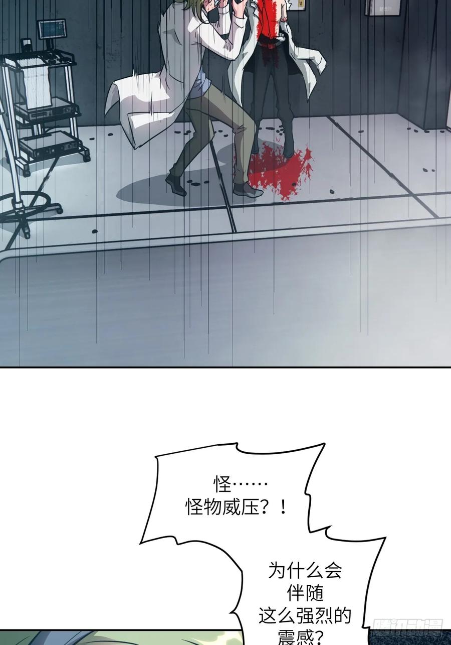 119有缺陷的基因-我的左手能异变-莒小暗（第23张）