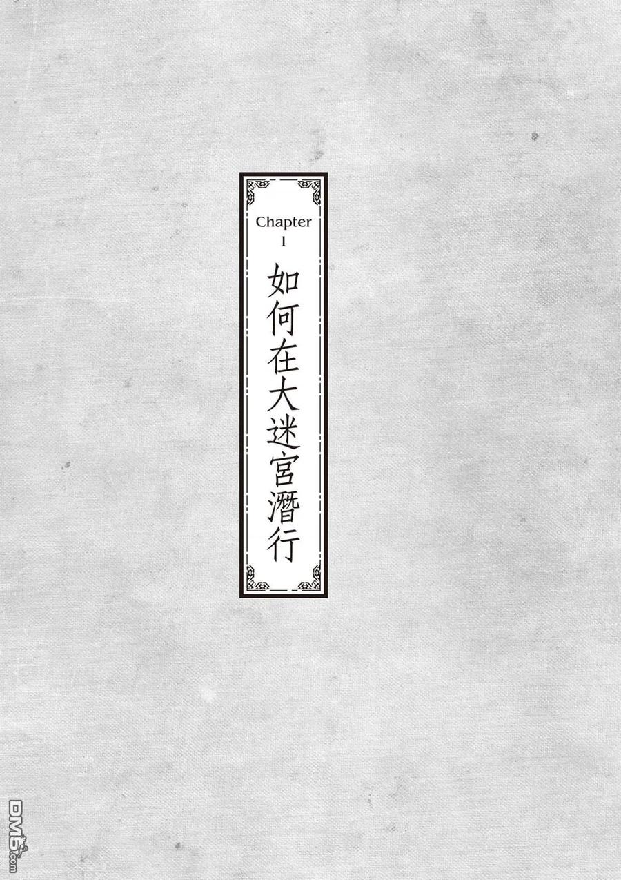 第5卷-万事屋斋藤到异世界-一智和智（第9张）