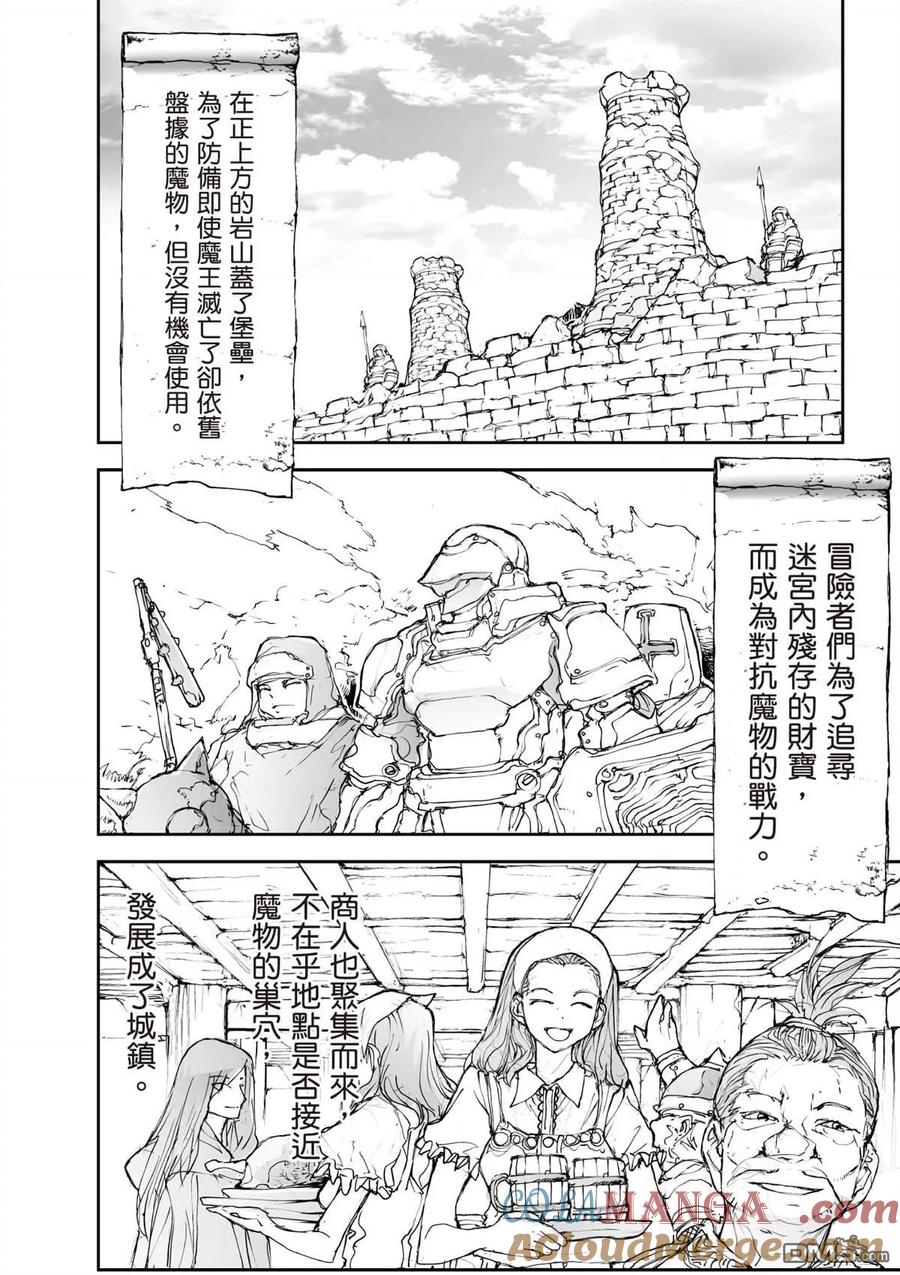 第5卷-万事屋斋藤到异世界-一智和智（第4张）