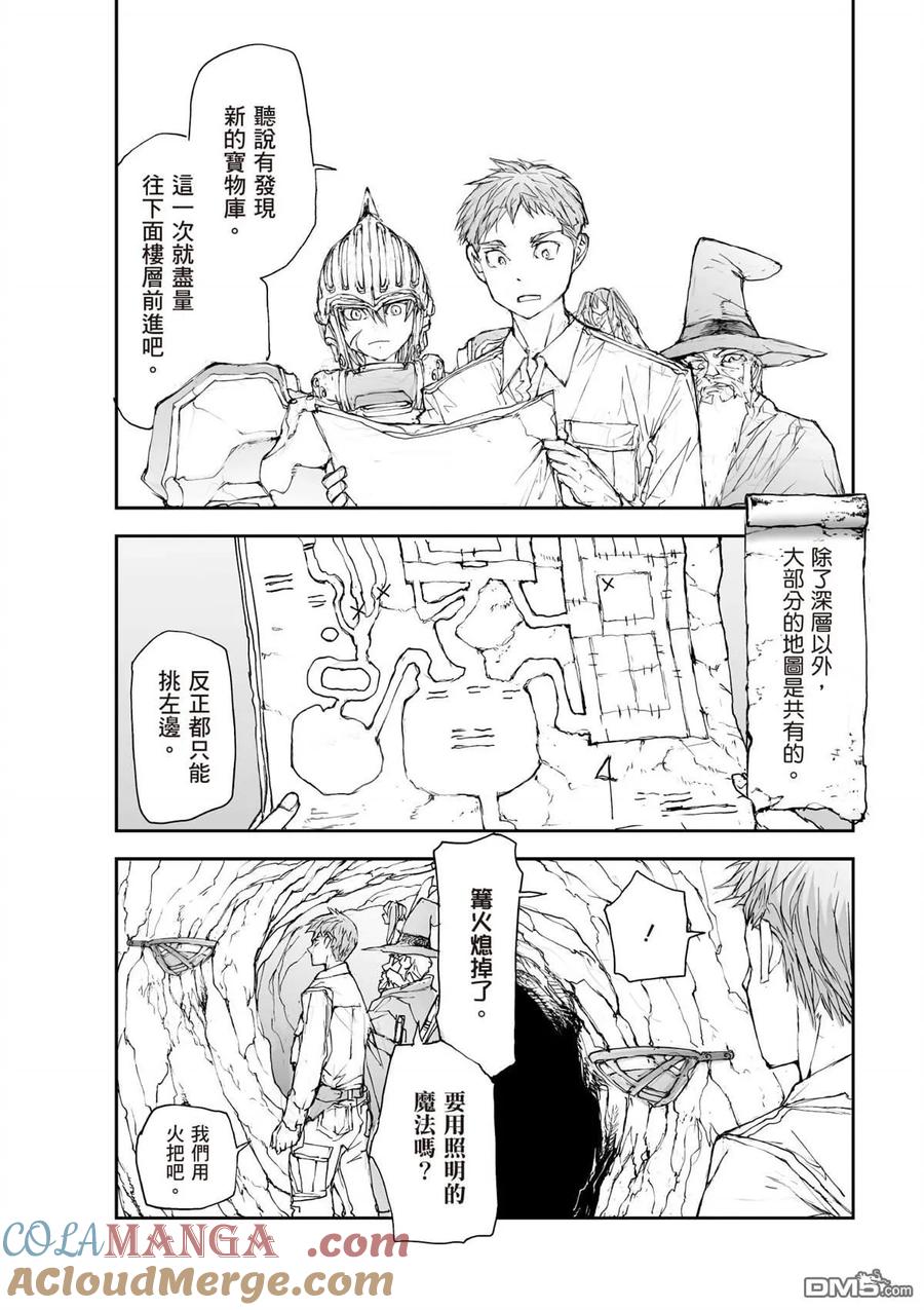 第5卷-万事屋斋藤到异世界-一智和智（第12张）