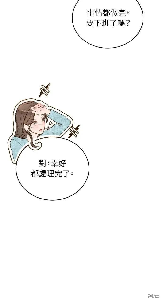 第25话-即使你知道这很疯狂-Yoon som seo sunbae（第16张）