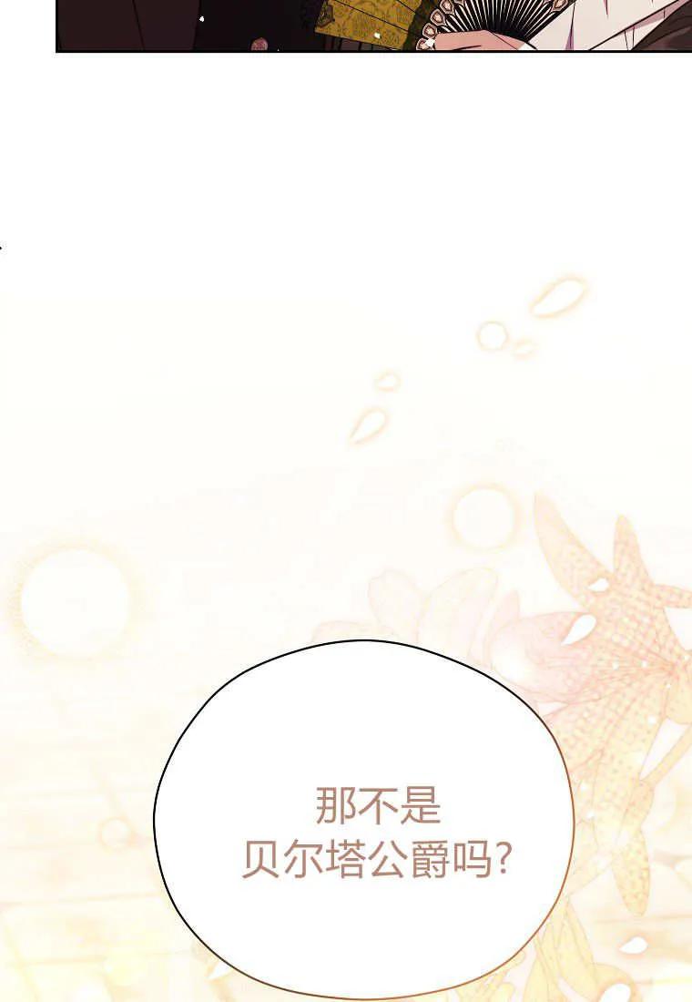 第36话-违背伦理的公爵家需要家庭教育-김손,모미（第7张）
