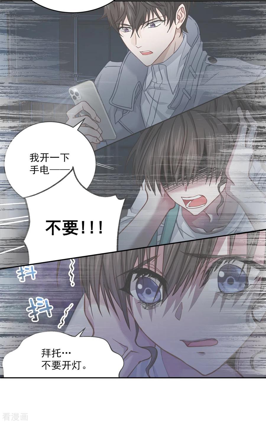 第55话坦白-四分之一的秘密-搜狐畅游（第18张）