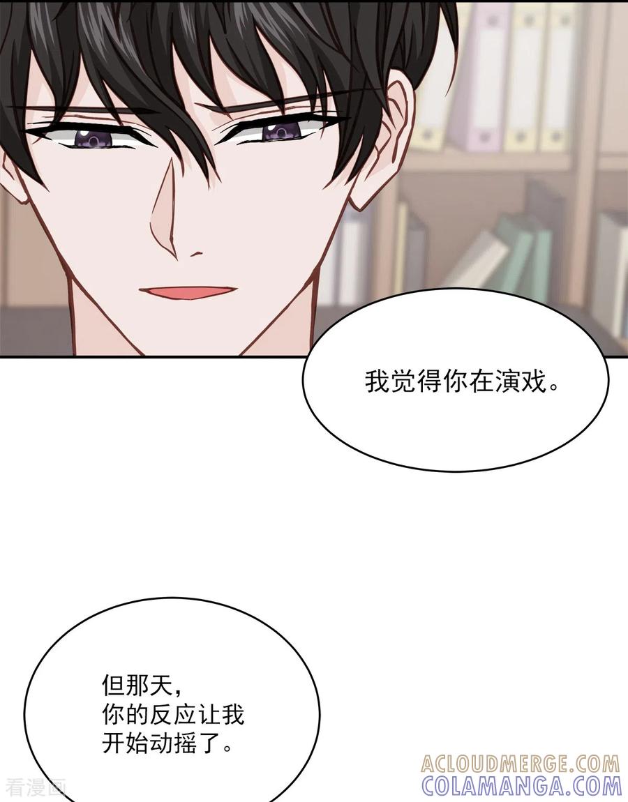 第55话坦白-四分之一的秘密-搜狐畅游（第17张）
