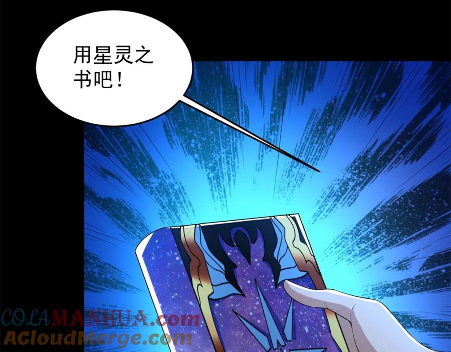 第605话刹那永恒-末世为王-大行道动漫（第21张）
