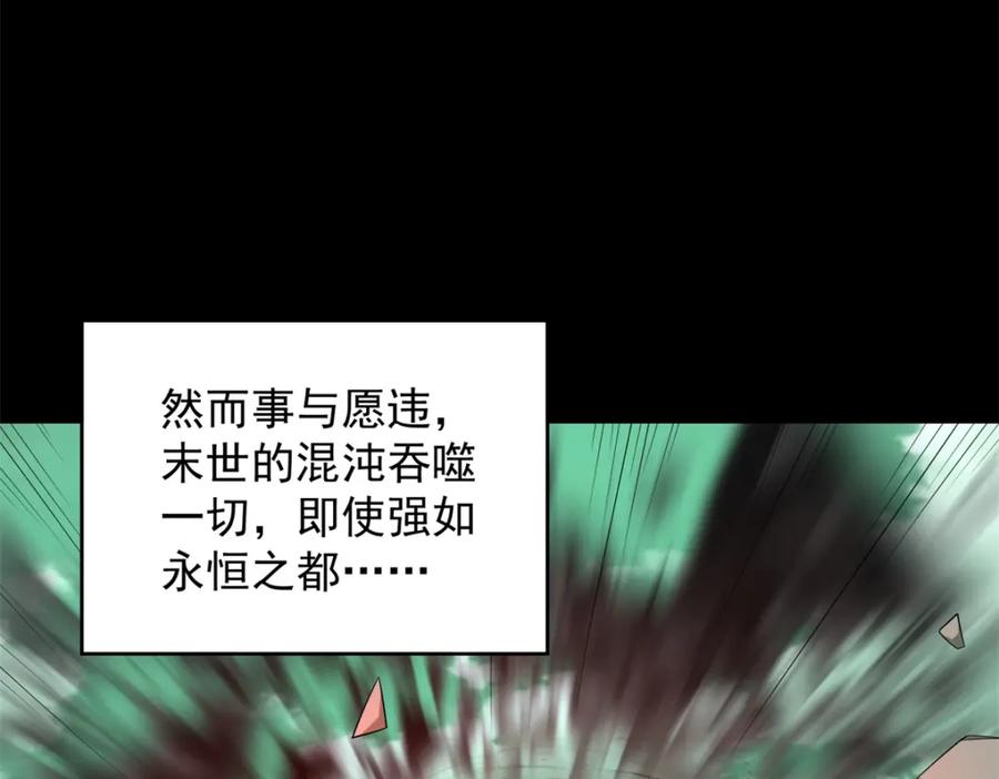 第605话刹那永恒-末世为王-大行道动漫（第12张）