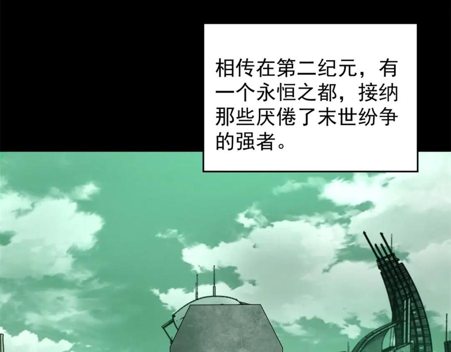 第605话刹那永恒-末世为王-大行道动漫（第7张）