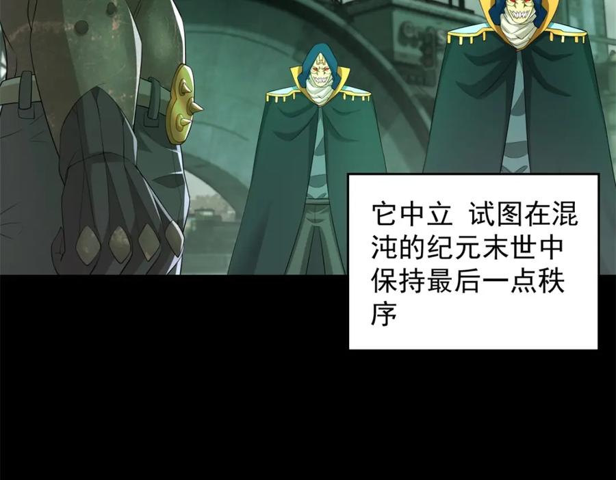 第605话刹那永恒-末世为王-大行道动漫（第11张）