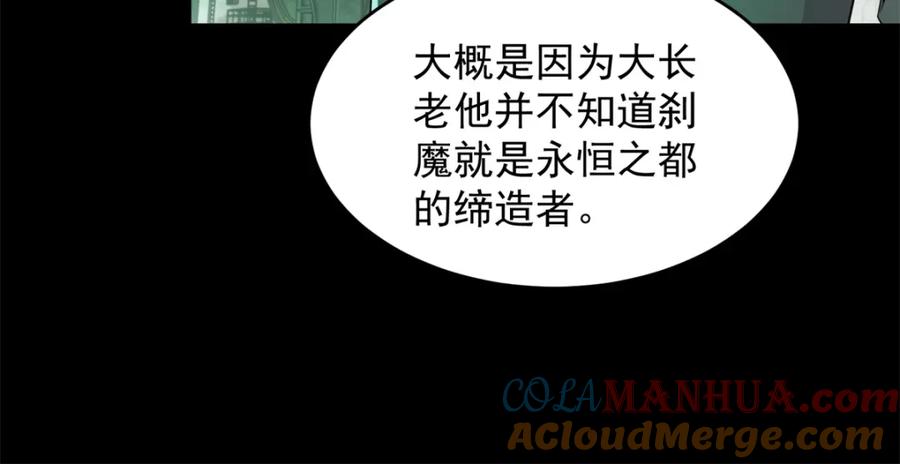 第605话刹那永恒-末世为王-大行道动漫（第17张）