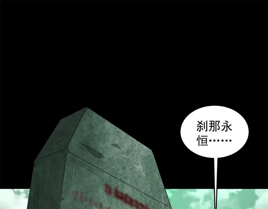 第605话刹那永恒-末世为王-大行道动漫（第4张）