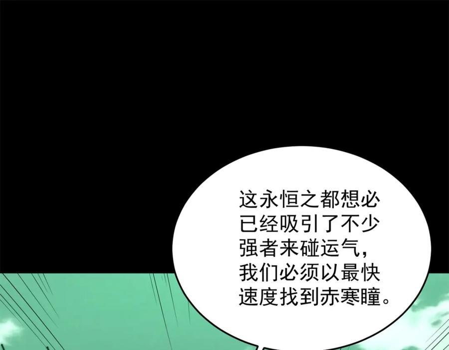 第605话刹那永恒-末世为王-大行道动漫（第18张）
