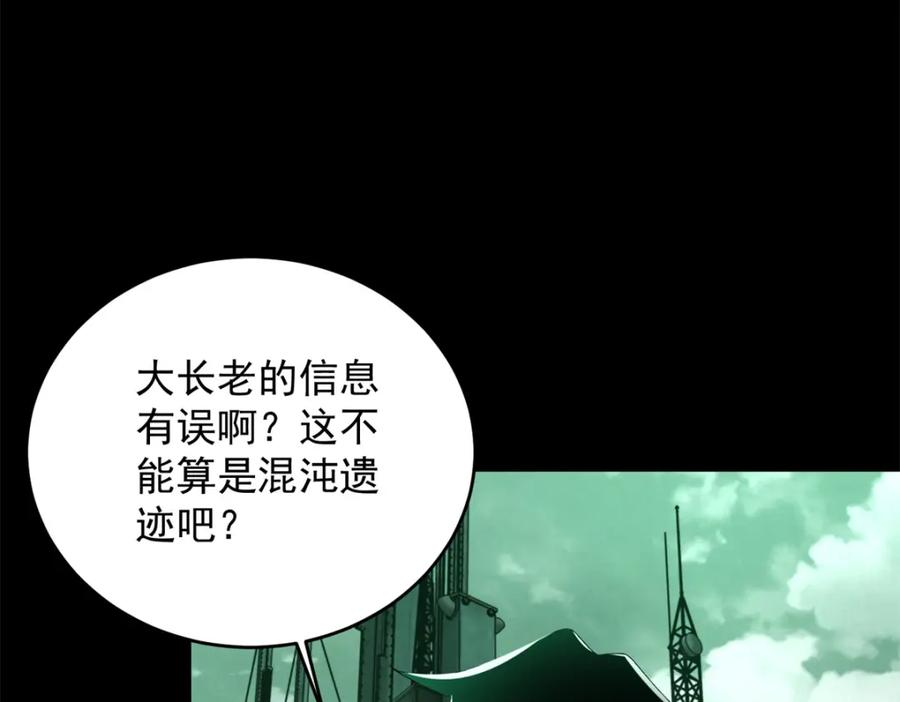 第605话刹那永恒-末世为王-大行道动漫（第15张）