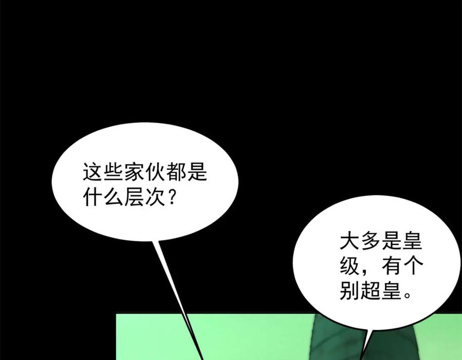 第606话陷阱变成练功房-末世为王-大行道动漫（第7张）