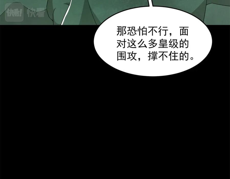 第606话陷阱变成练功房-末世为王-大行道动漫（第18张）