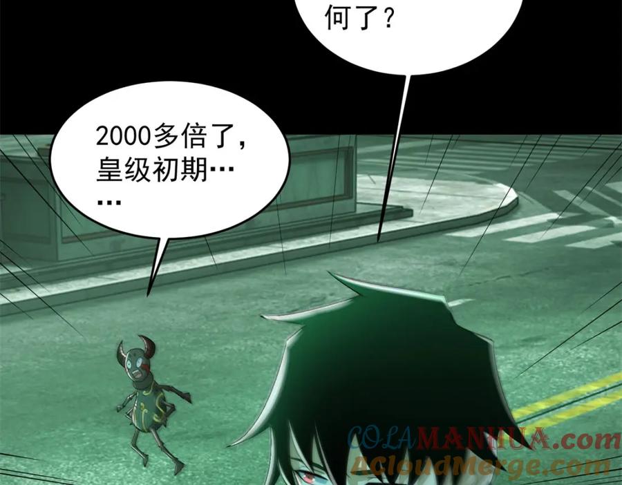 第606话陷阱变成练功房-末世为王-大行道动漫（第13张）