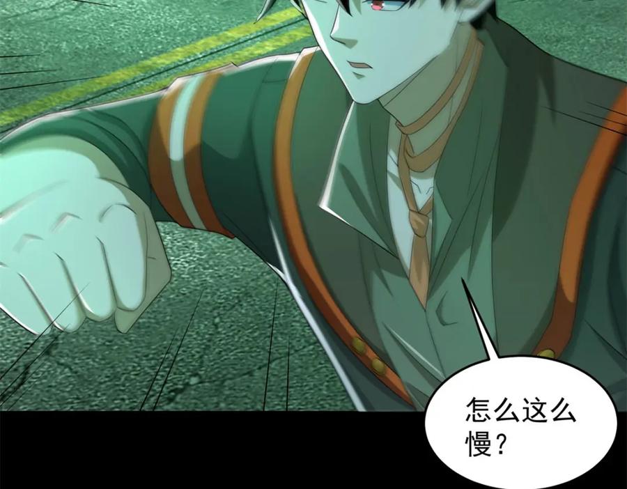 第606话陷阱变成练功房-末世为王-大行道动漫（第14张）