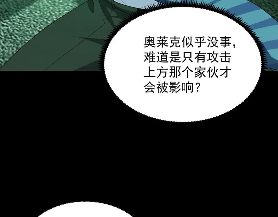 第607话时间禁制-末世为王-大行道动漫（第13张）