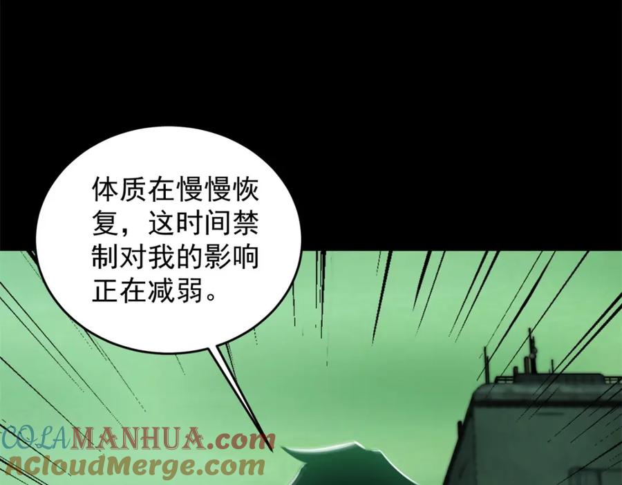 第607话时间禁制-末世为王-大行道动漫（第20张）