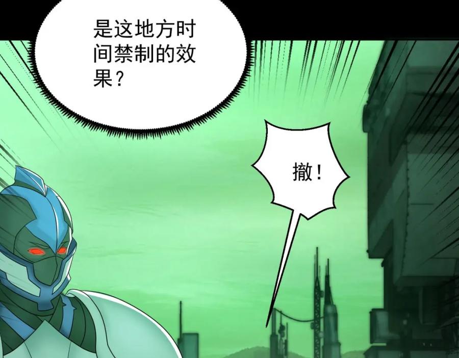 第607话时间禁制-末世为王-大行道动漫（第14张）