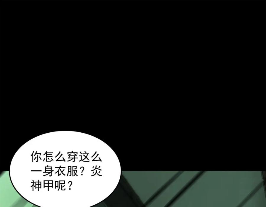 第607话时间禁制-末世为王-大行道动漫（第17张）
