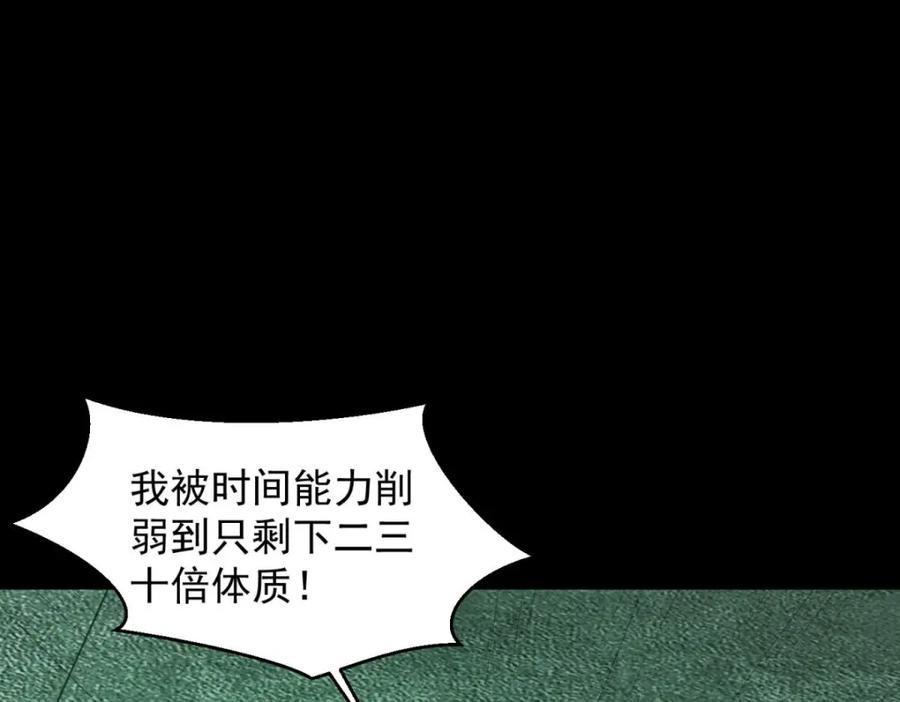第607话时间禁制-末世为王-大行道动漫（第11张）