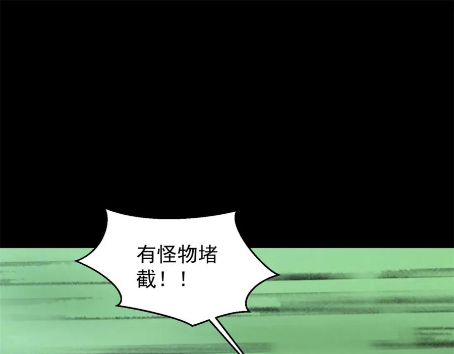 第607话时间禁制-末世为王-大行道动漫（第23张）