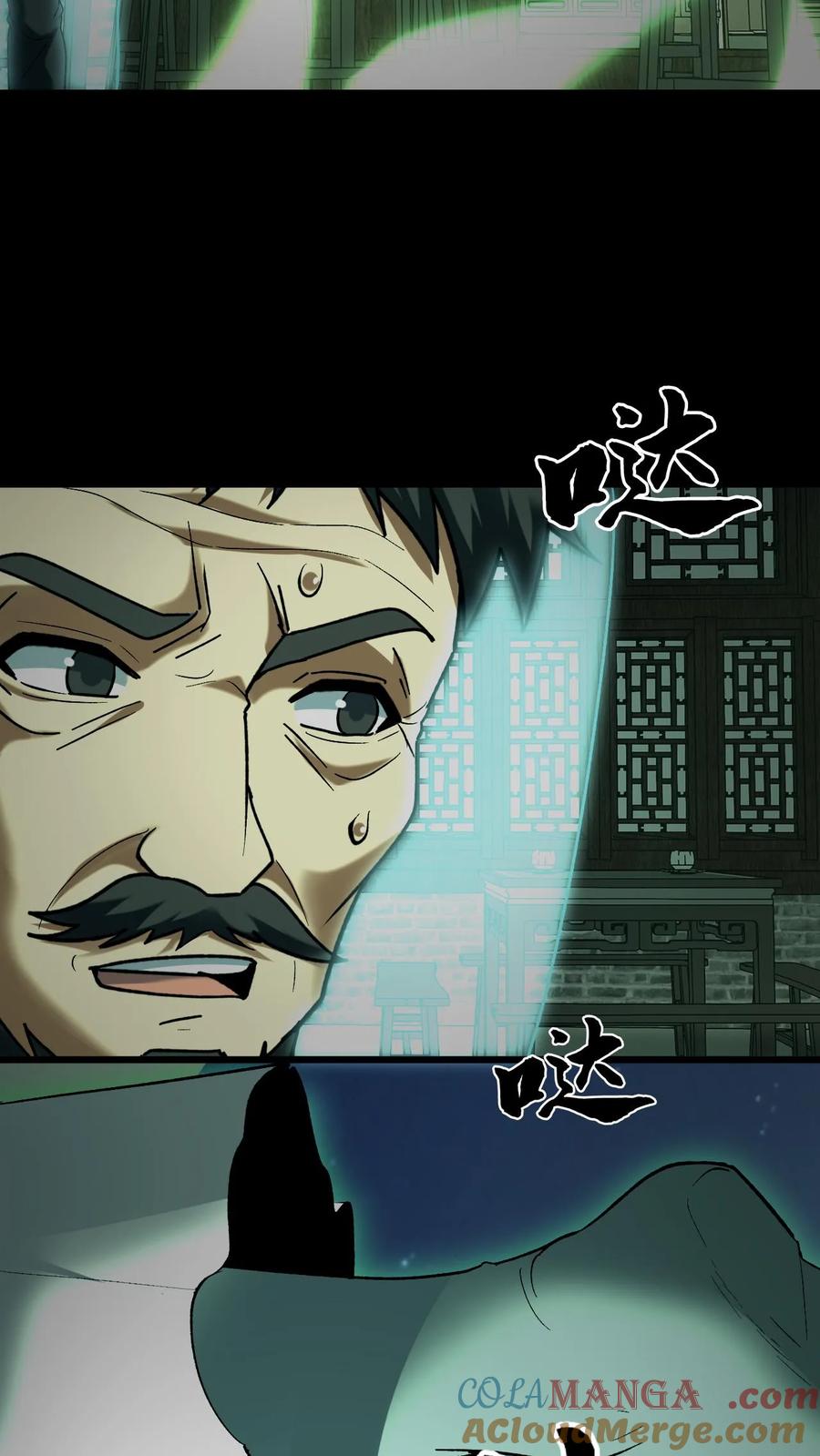第669话鬼过境，阴阳店-我出生当天，百鬼夜行，雪尸护道-[db:作者]（第3张）