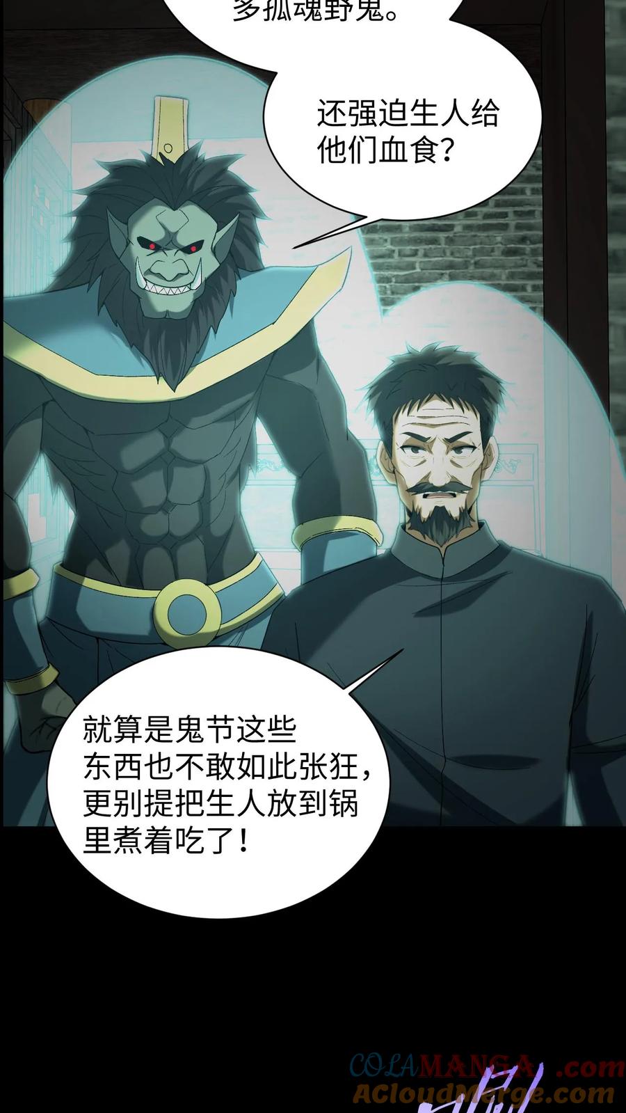 第669话鬼过境，阴阳店-我出生当天，百鬼夜行，雪尸护道-[db:作者]（第11张）