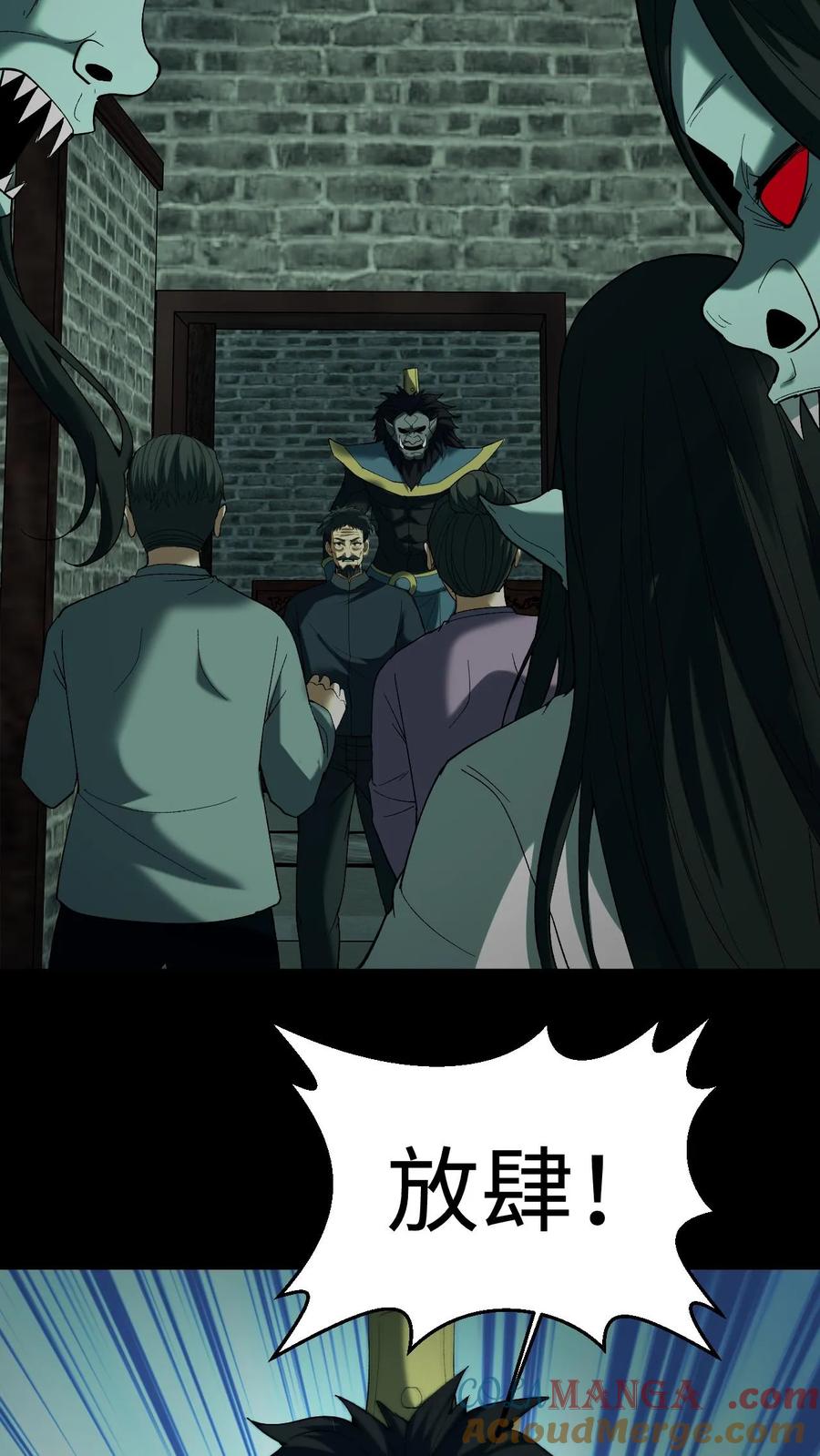 第669话鬼过境，阴阳店-我出生当天，百鬼夜行，雪尸护道-[db:作者]（第15张）